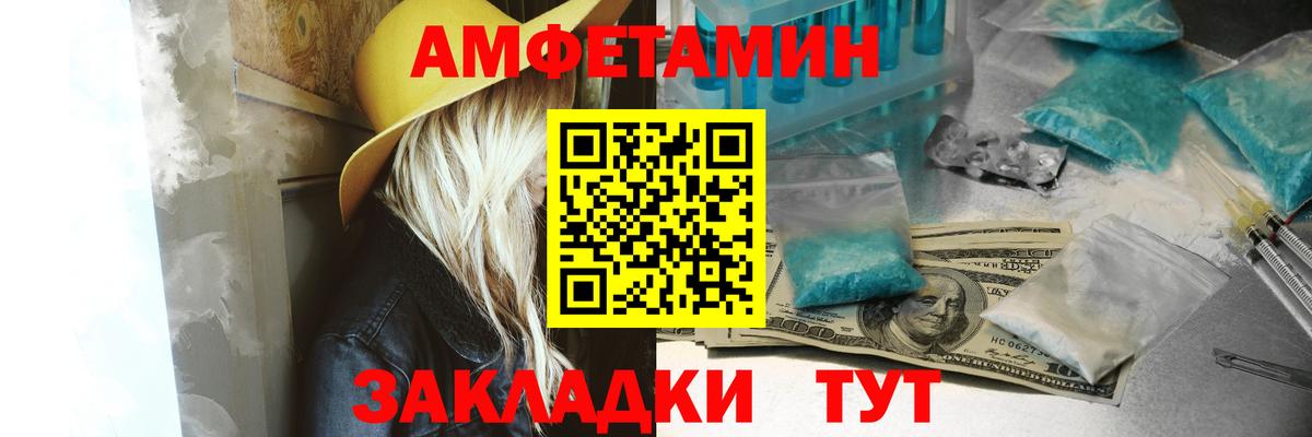 Amphetamine Premium Лысьва