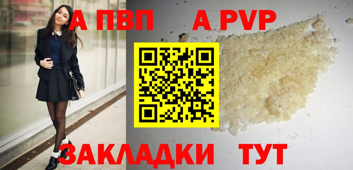 дарнет шоп  Alfa_PVP крисы CK  Вход с VPN  A PVP крисы CK  A PVP кристаллы  Лысьва 