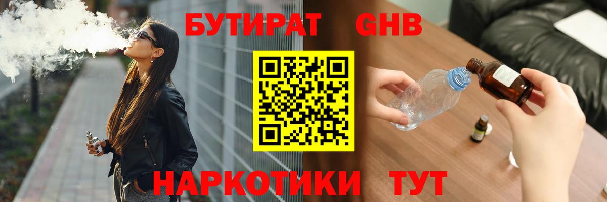 Бутират оксана Лысьва