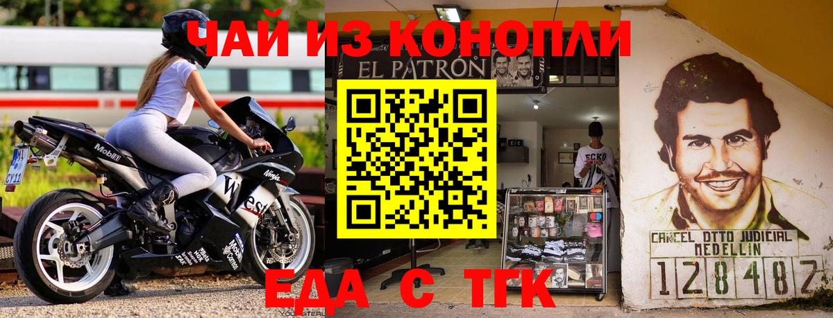 Лысьва  Печенье с ТГК конопля  Вход с VPN 
