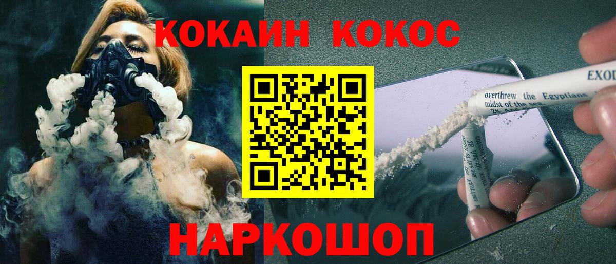 Cocaine 98%  Вход с VPN  COCAIN  Лысьва  КОКАИН VHQ 