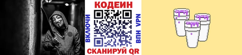 hydra ТОР  Лысьва  Кодеиновый сироп Lean напиток Lean (лин)  где купить наркоту 