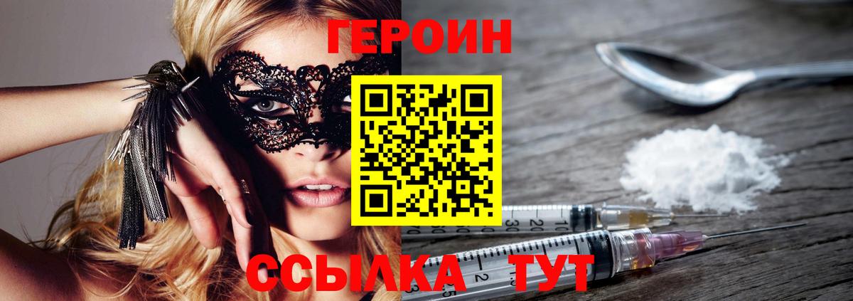 ГЕРОИН афганец Лысьва