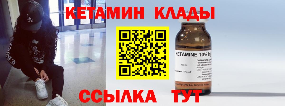 Лысьва  КЕТАМИН ketamine  Кетамин VHQ  Вход с VPN 