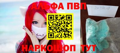 альфа пвп VHQ Чебоксары
