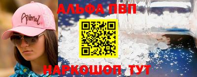альфа пвп VHQ Чебоксары