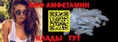 амф Уссурийск