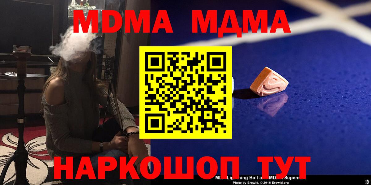 MDMA  МДМА crystal  Лысьва  Вход с VPN  МДМА Molly 