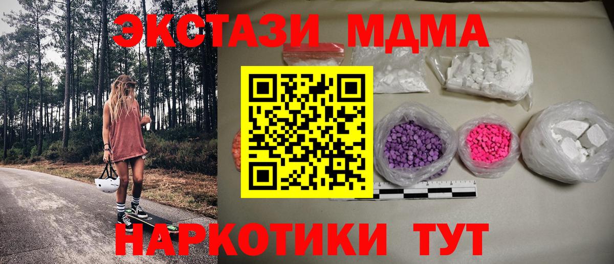 МДМА crystal Лысьва