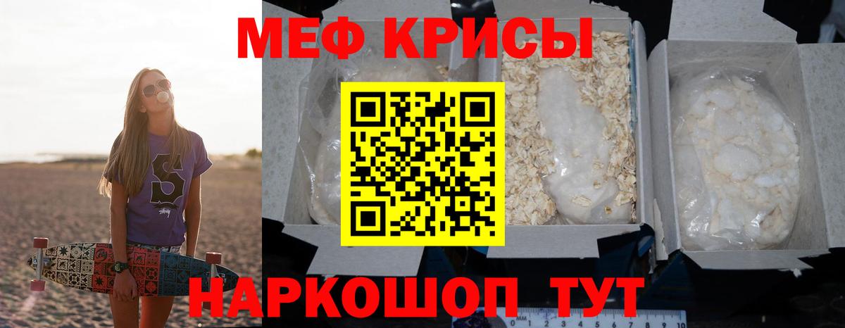 МЕФ мука Лысьва