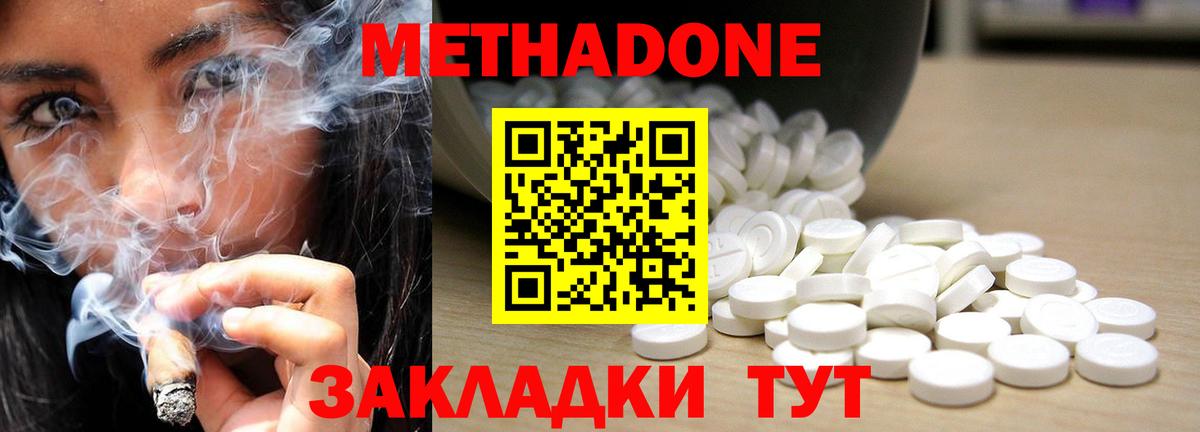 МЕТАДОН белоснежный  МЕТАДОН VHQ  Лысьва  Вход с VPN 