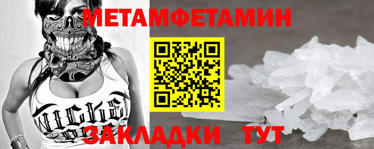 Метамфетамин кристалл Лысьва