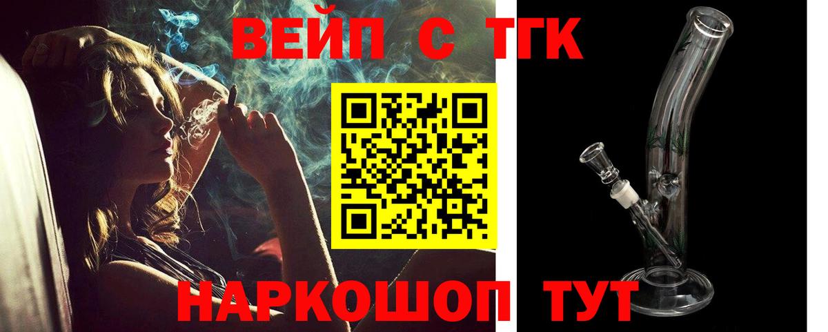 Дистиллят ТГК вейп  закладки  hydra сайт  Вход с VPN  ТГК вейп с тгк  Лысьва 